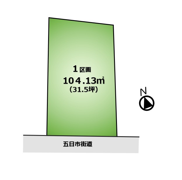 図面と異なる場合は現況優先です。