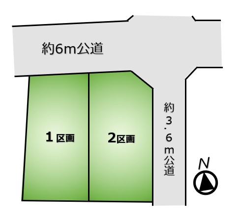 区画:図面と異なる場合は現況優先