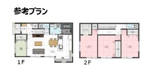参考プランです。30坪以上建築可能です。